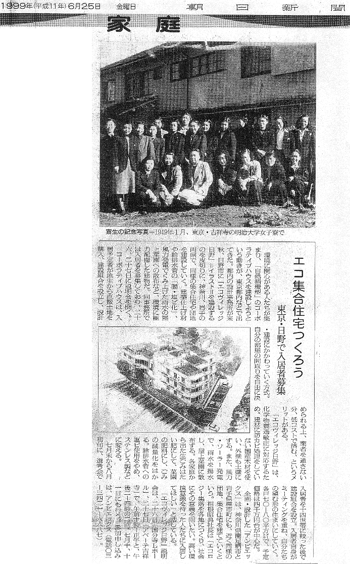 日経新聞19990625